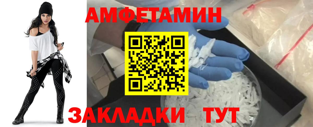 Амфетамин 97%  Amphetamine  Кинель  Вход с VPN 