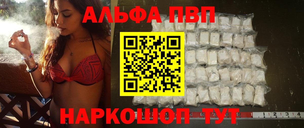 Кинель  Альфа ПВП VHQ  Alpha-PVP крисы CK  Вход с VPN  Alfa_PVP СК КРИС 