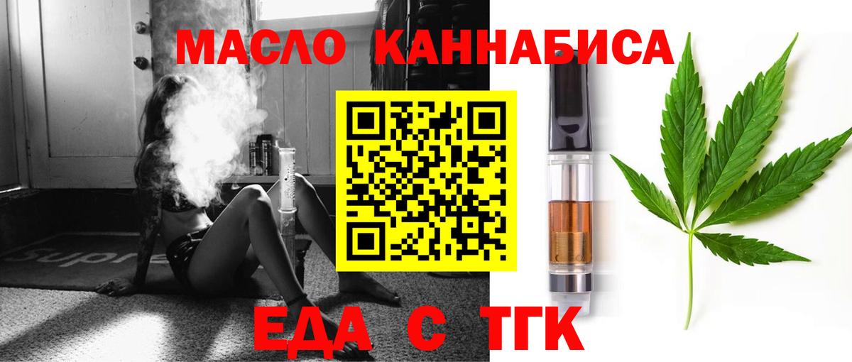 Canna-Cookies конопля  Вход с VPN  Кинель 