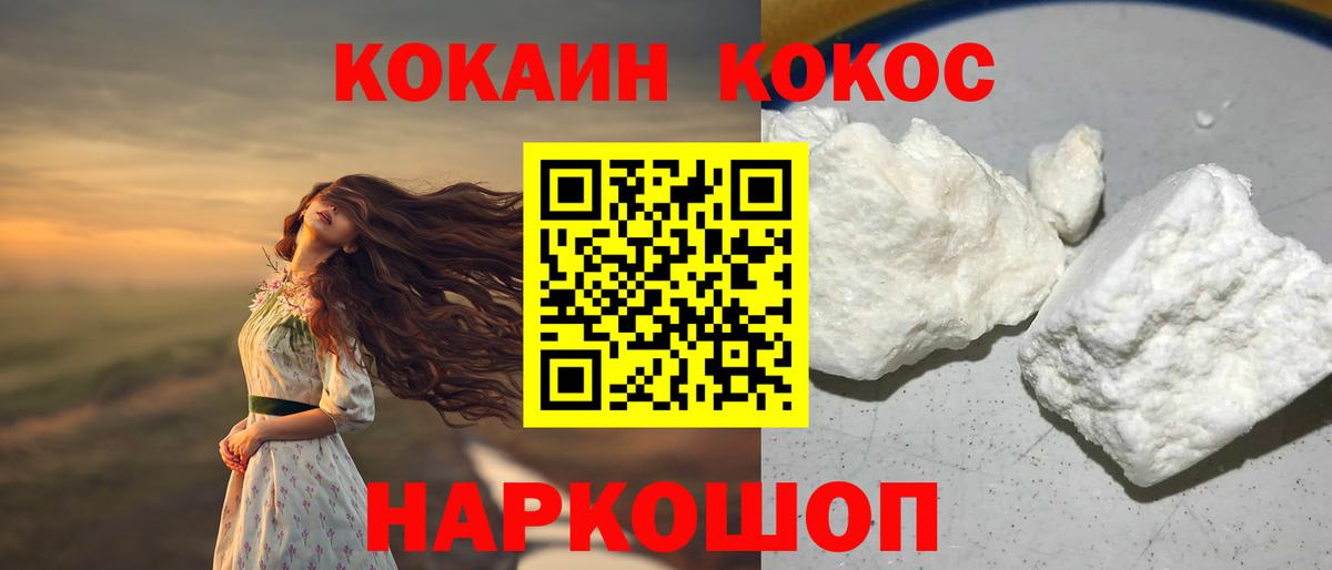 Конопля  КОКАИН  Кинель  МЕФ   ЭКСТАЗИ  ГАШИШ  Вход с VPN 