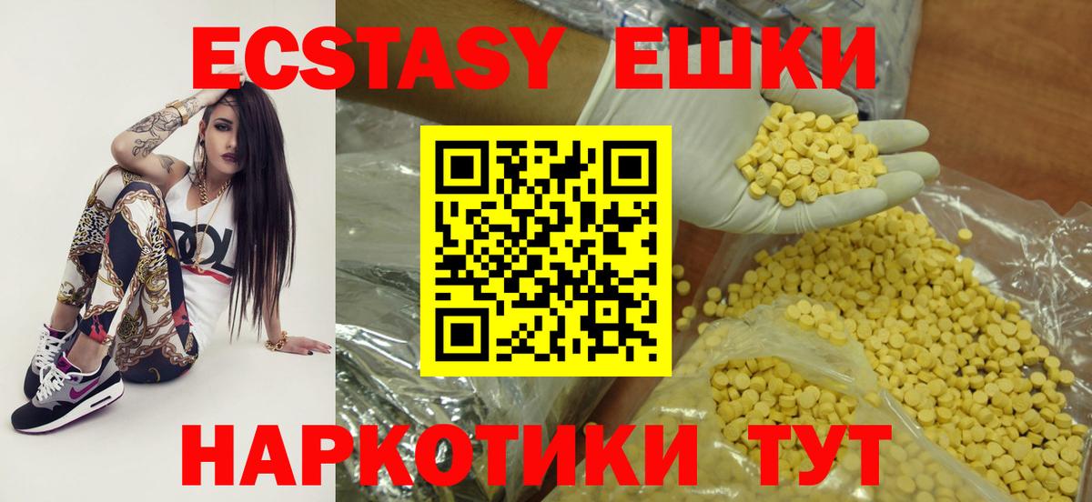 KRAKEN маркетплейс  цены   Ecstasy 300 mg  Вход с VPN  Экстази 280 MDMA  Ecstasy  Кинель 