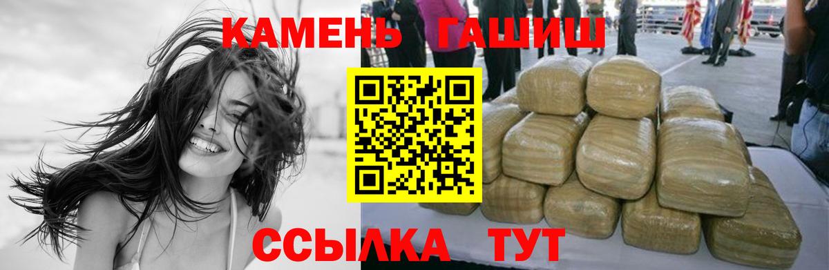 ГАШИШ Cannabis Кинель