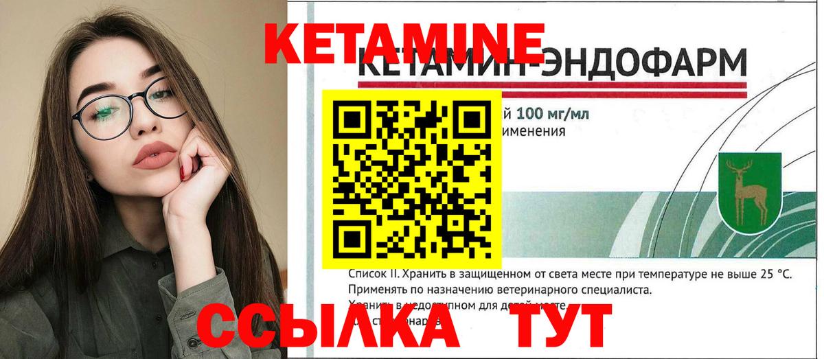 Кетамин ketamine Кинель