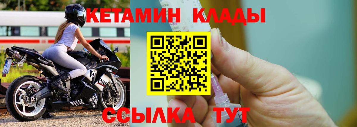 Кинель  Кетамин VHQ  Вход с VPN  КЕТАМИН ketamine 