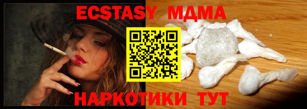 MDMA Molly Кинель