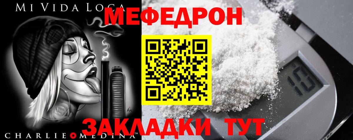 МЕФ мука Кинель
