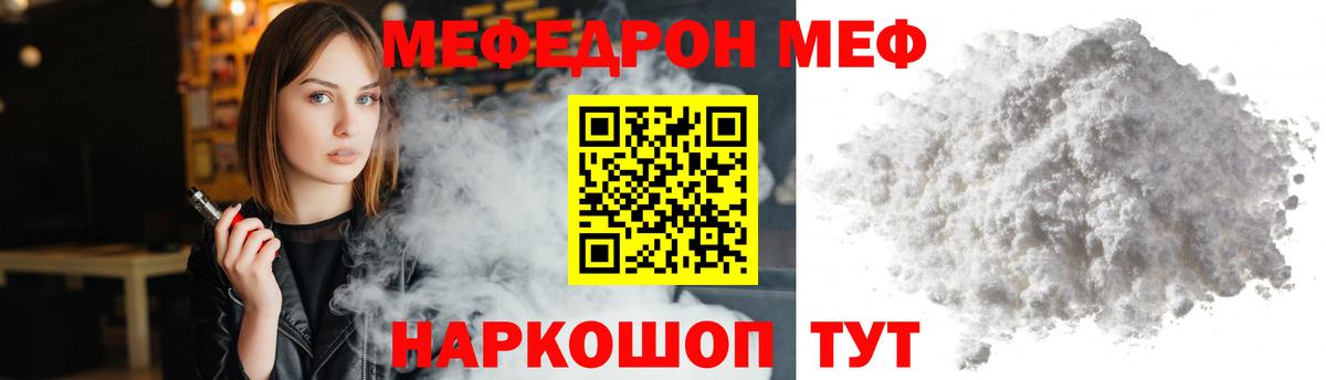 МЕФ 4 MMC  МЯУ-МЯУ  МЕФ мяу мяу  Кинель  Вход с VPN 