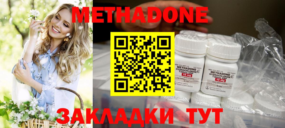 shop телеграм  Вход с VPN  Кинель  Метадон мёд 