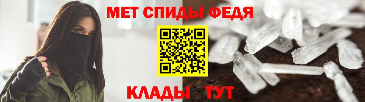 Первитин Methamphetamine Кинель