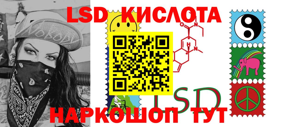 Кинель  Марки NBOMe 1,8мг  Вход с VPN 