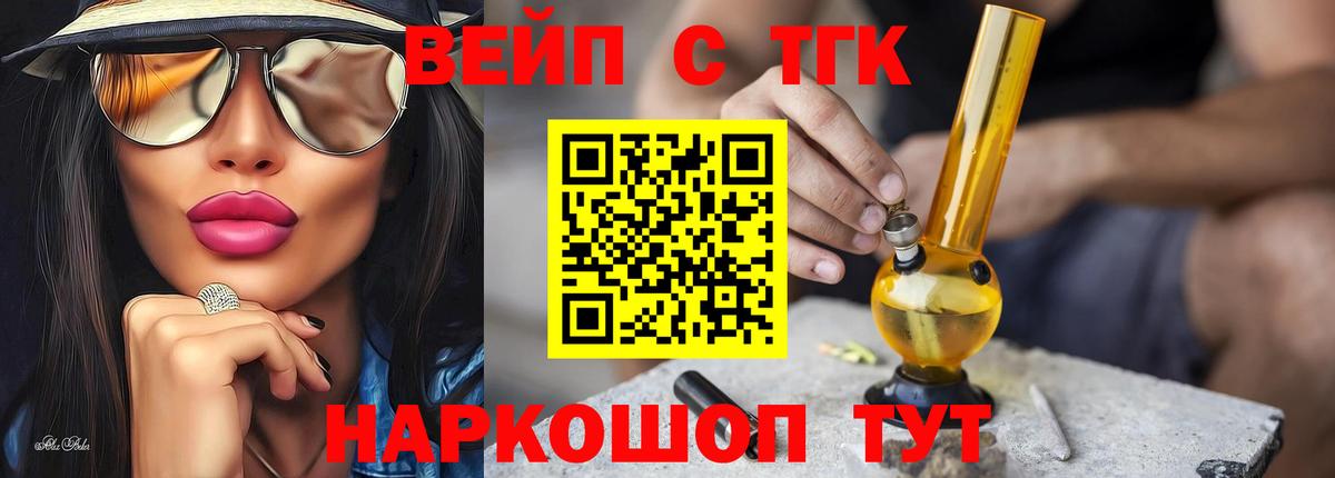 Кинель  Дистиллят ТГК гашишное масло  mega ONION  Вход с VPN 